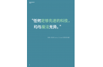 高科技不是跟风的结果